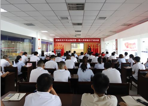 花花牛第一期入黨積極分子培訓班開講啦！