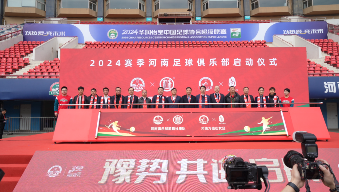 官宣丨花花牛贊助河南足球，新賽季和河南足球一起牛氣沖天！