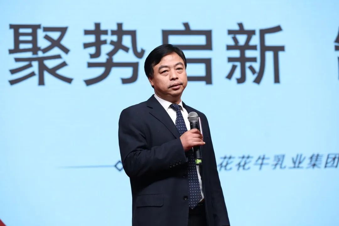 花花牛乳業(yè)30周年暨2024年客戶大會圓滿召開！