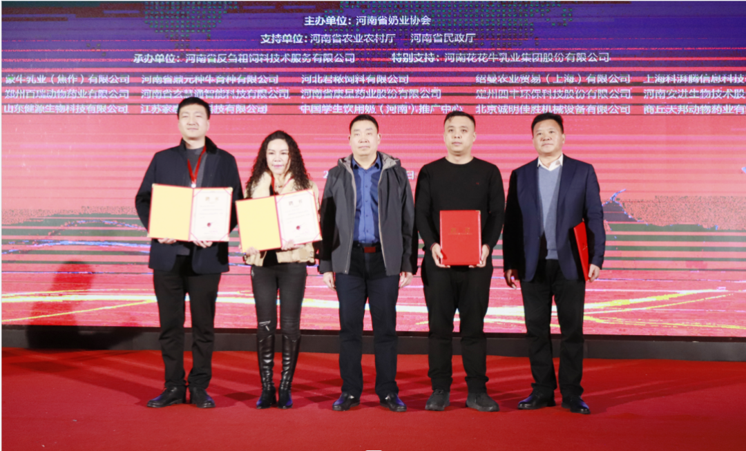 河南奶業(yè)發(fā)展啟航新征程——花花牛乳業(yè)集團(tuán)黨委書記、董事長(zhǎng)唐洪峰當(dāng)選河南省奶業(yè)協(xié)會(huì)會(huì)長(zhǎng)