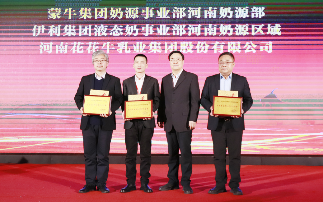 河南奶業(yè)發(fā)展啟航新征程——花花牛乳業(yè)集團(tuán)黨委書記、董事長(zhǎng)唐洪峰當(dāng)選河南省奶業(yè)協(xié)會(huì)會(huì)長(zhǎng)