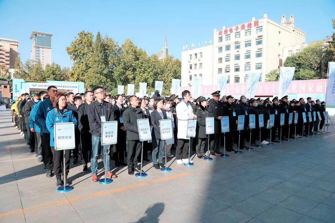 花花牛丨落實(shí)食品生產(chǎn)加工企業(yè)質(zhì)量安全主體責(zé)任，助力人民群眾生活更美好——2023年河南省暨鄭州食品安全宣傳周啟動(dòng)儀式隆重舉行