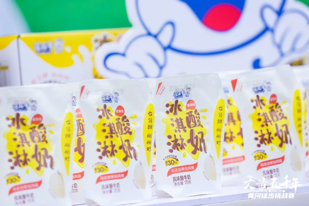 最可貴的成功，是超越曾經(jīng)的自己丨花花牛勝利完成“第六屆黃河徒步挑戰(zhàn)賽”