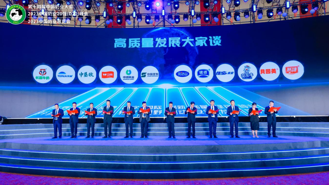 啟航新征程 點(diǎn)亮新賽道丨花花牛乳業(yè)集團(tuán)參加第十四屆中國(guó)奶業(yè)大會(huì)暨D20峰會(huì)，榮獲“中國(guó)乳制品生產(chǎn)企業(yè)現(xiàn)代化等級(jí)5A級(jí)”評(píng)定殊榮