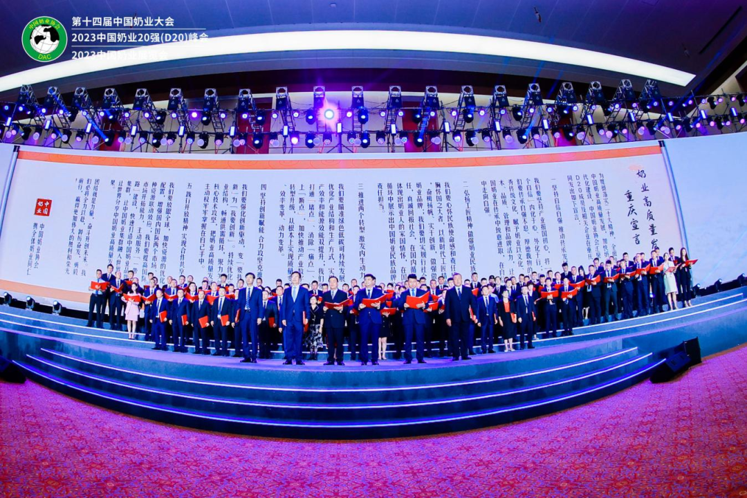 啟航新征程 點(diǎn)亮新賽道丨花花牛乳業(yè)集團(tuán)參加第十四屆中國(guó)奶業(yè)大會(huì)暨D20峰會(huì)，榮獲“中國(guó)乳制品生產(chǎn)企業(yè)現(xiàn)代化等級(jí)5A級(jí)”評(píng)定殊榮