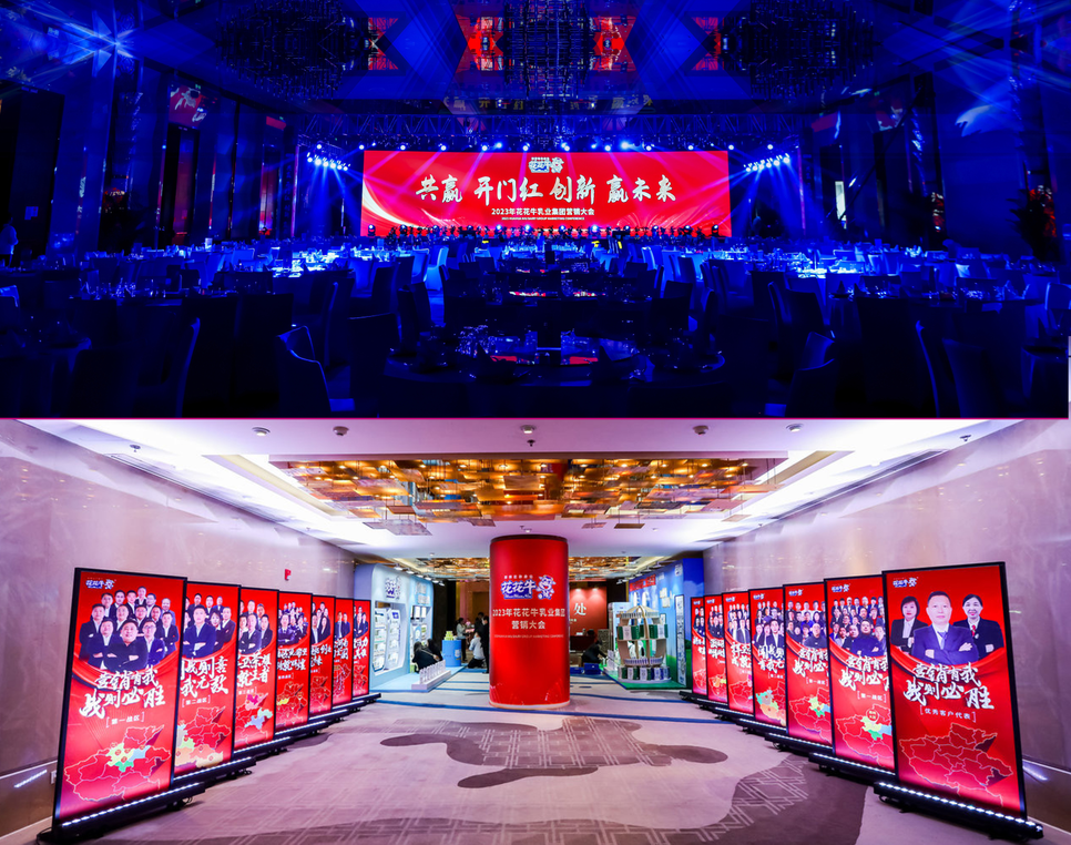 花花牛乳業(yè)集團(tuán)營銷大會前瞻：新賽道“冰淇淋”和“汽水”驚艷亮相，聯(lián)誼晚會精彩紛呈