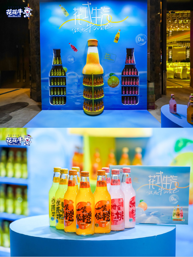 花花牛乳業(yè)集團(tuán)營銷大會前瞻：新賽道“冰淇淋”和“汽水”驚艷亮相，聯(lián)誼晚會精彩紛呈