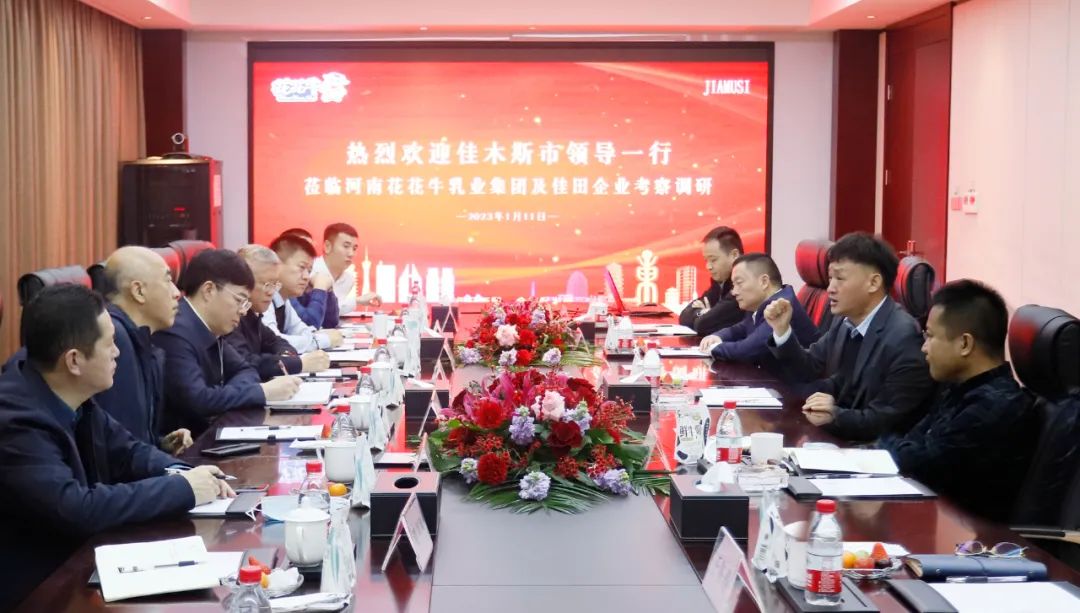 新年開新局 合作促發(fā)展丨佳木斯市委常委、副市長閆志剛一行蒞臨花花牛乳業(yè)集團及佳田企業(yè)考察座談