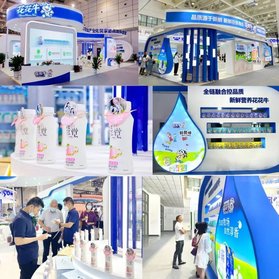 第十三屆奶業(yè)大會暨D20峰會在泉城濟南召開 | 花花牛乳業(yè)榮膺“優(yōu)秀乳品加工企業(yè)”