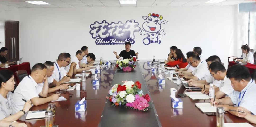 凝心聚力·贏創(chuàng)未來(lái) | 花花牛乳業(yè)集團(tuán)召開營(yíng)銷、養(yǎng)殖及飼料經(jīng)營(yíng)工作會(huì)議