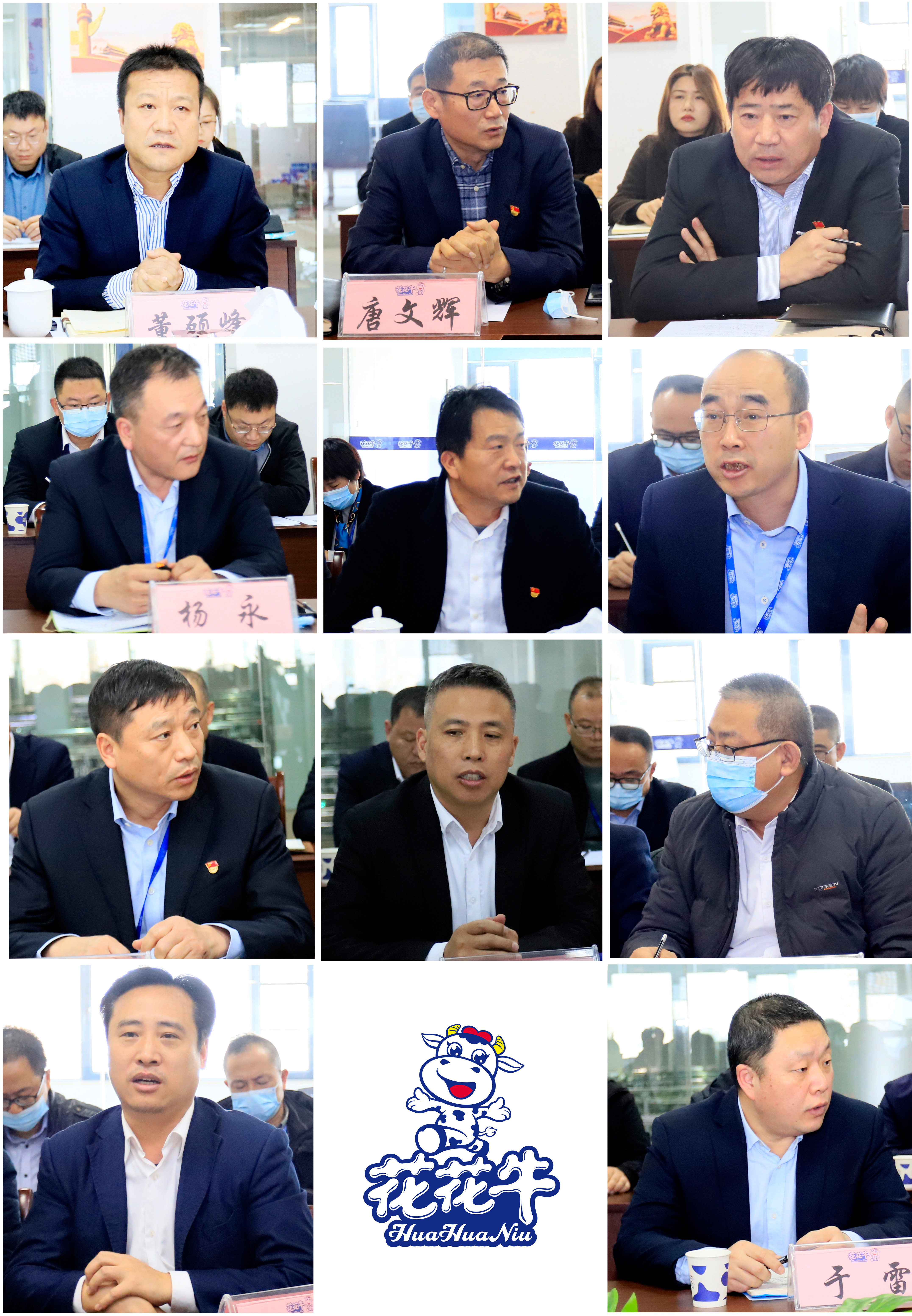 鼓足干勁、攻堅克難，決戰(zhàn)2021 ，推動花花牛再上新臺階