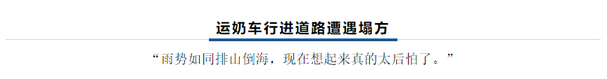 【乳報·聚焦】“豫”難而上的中原牛人“太中了”！