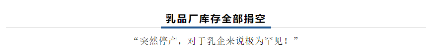 【乳報·聚焦】“豫”難而上的中原牛人“太中了”！
