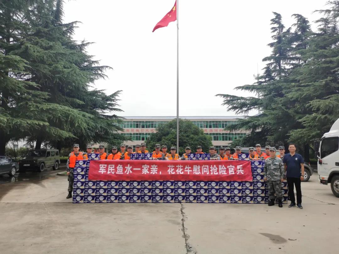 大雨無情人有情！花花牛乳業(yè)慰問常莊水庫抗洪搶險(xiǎn)官兵