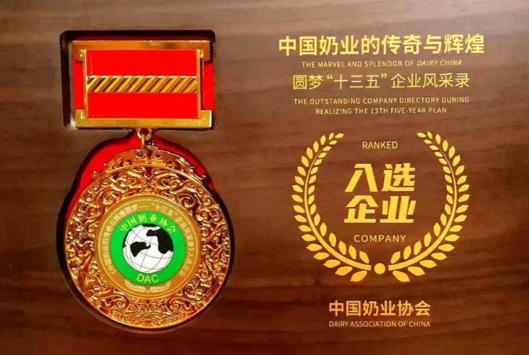 第十二屆中國奶業(yè)大會、中國奶業(yè)展覽會暨2021中國奶業(yè)20強(qiáng)（D20）峰會在合肥盛大召開