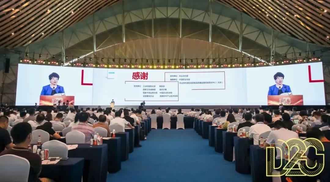 第十二屆中國奶業(yè)大會、中國奶業(yè)展覽會暨2021中國奶業(yè)20強(qiáng)（D20）峰會在合肥盛大召開