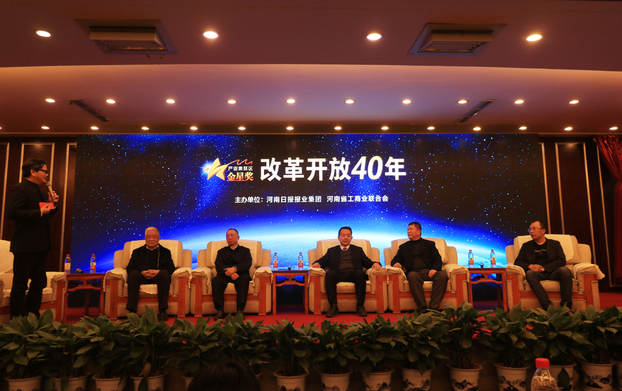 花花牛董事長關(guān)曉彥榮獲“改革開放40年-河南卓越貢獻(xiàn)企業(yè)家”榮譽(yù)稱號(hào) 