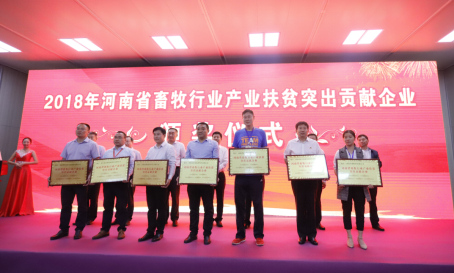 花花牛亮相第30屆中原畜牧業(yè)交易博覽會(huì)