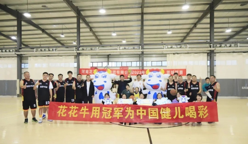 花花牛丨奪冠，奪冠，奪冠?。?！用冠軍為中國健兒喝彩！??！