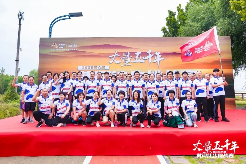 可貴的成功，是超越曾經(jīng)的自己丨花花牛勝利完成“第六屆黃河徒步挑戰(zhàn)賽”