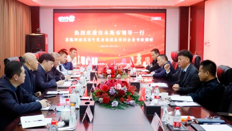 新年開(kāi)新局 合作促發(fā)展丨佳木斯市委常委、副市長(zhǎng)閆志剛一行蒞臨花花牛乳業(yè)集團(tuán)及佳田企業(yè)考察座談