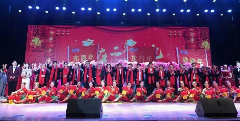 “贏在2019”，花花牛乳業(yè)集團2019年新春晚會盛大開幕