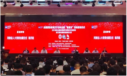 質(zhì)量第 一！2018年全國“質(zhì)量月”全面啟動