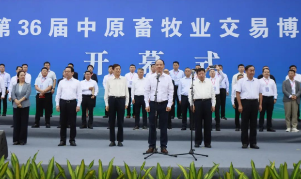 第36屆中原畜牧業(yè)交易博覽會(huì)開(kāi)幕，花花牛乳業(yè)集團(tuán)斬獲三項(xiàng)大獎(jiǎng)！?。? />
			</div>
		<div   id=