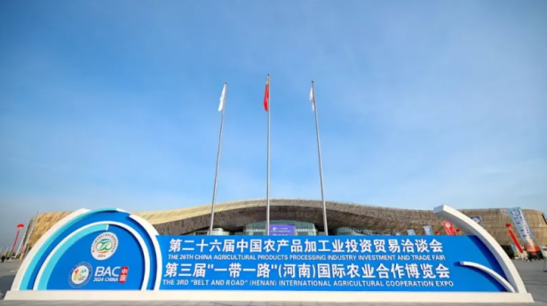 花花牛乳業(yè)集團(tuán)參加第二十六屆中國農(nóng)產(chǎn)品加工業(yè)投資貿(mào)易洽談會和第三屆“一帶一路”（河南）國際農(nóng)業(yè)合作博覽會