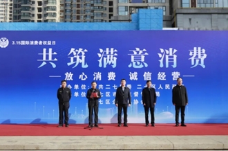 河南花花牛乳業(yè)集團(tuán)亮相2025年度“3·15”國際消費(fèi)者權(quán)益日宣傳活動(dòng)