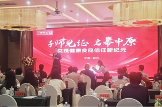 “營養(yǎng)師新質(zhì)生產(chǎn)力”賦能健康消費(fèi)新生態(tài)——花花牛乳業(yè)集團(tuán)見證“千師見證項(xiàng)目”啟動(dòng)儀式